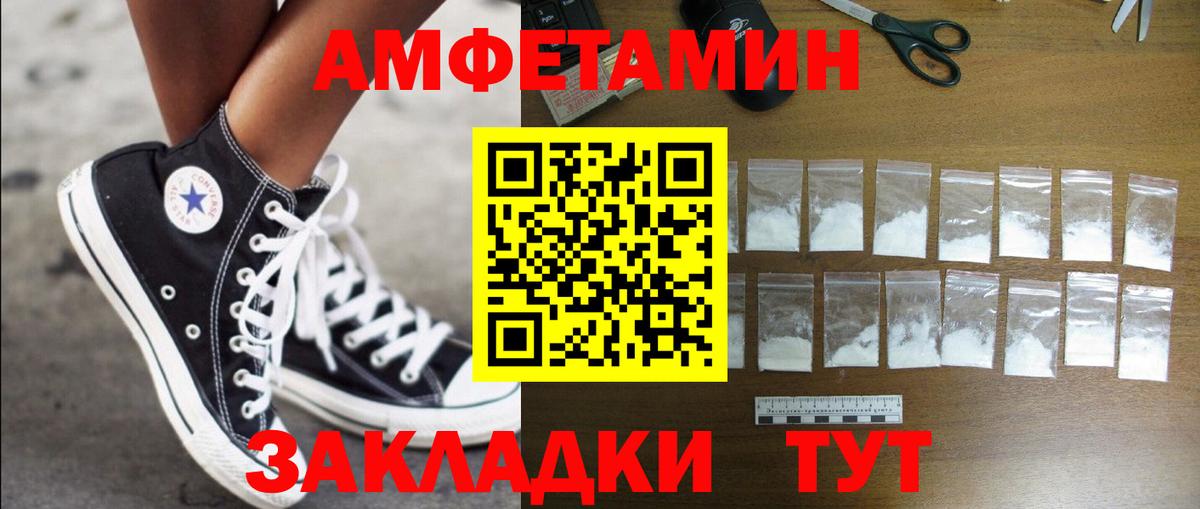 Amphetamine 98% Мелеуз
