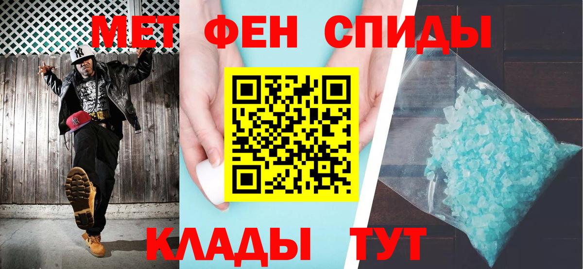 АМФ  АМФЕТАМИН VHQ  Вход с VPN  Мелеуз 
