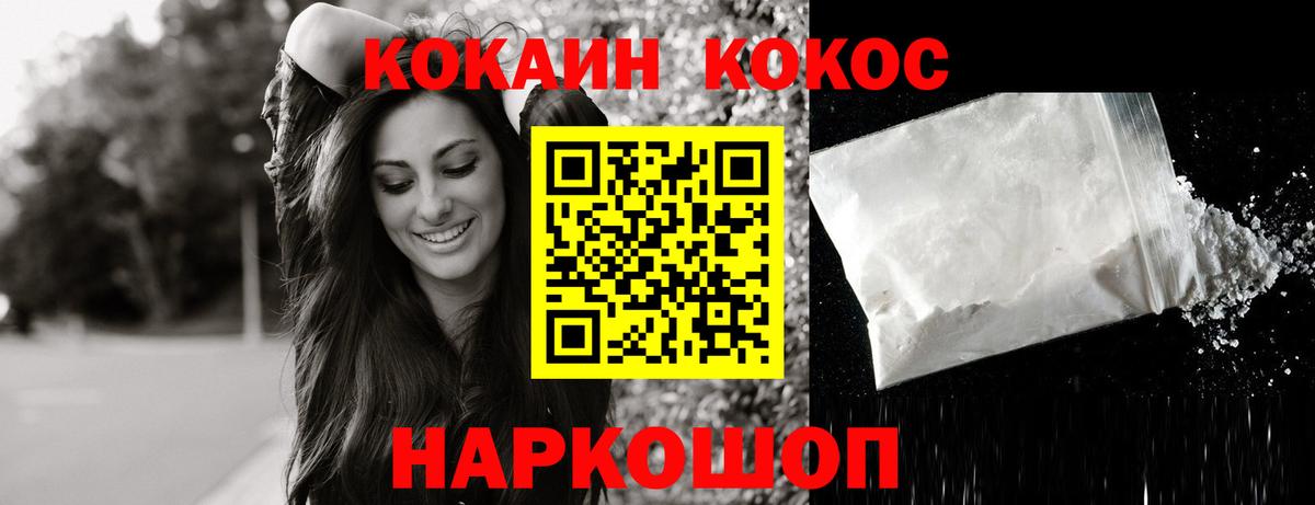 Кокаин FishScale Мелеуз