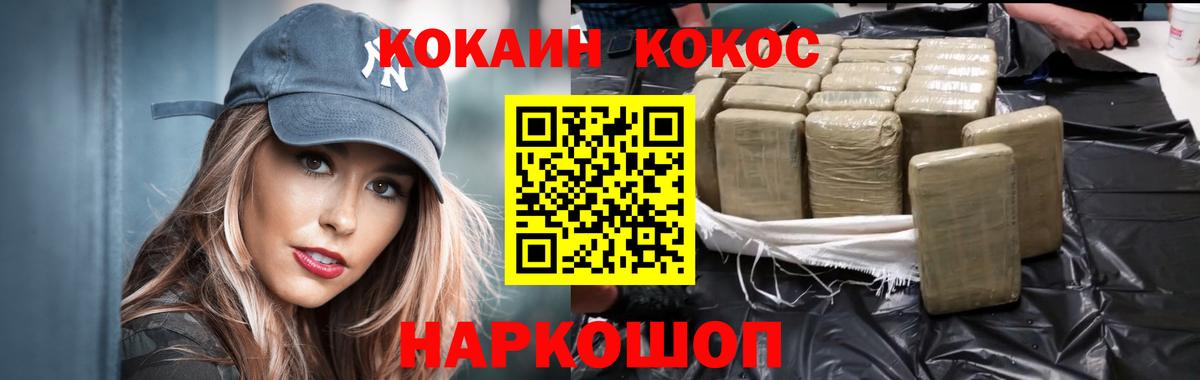 Мелеуз  Cocaine  COCAIN Fish Scale  Вход с VPN  COCAIN VHQ 