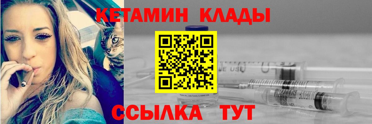 Мелеуз  КЕТАМИН VHQ  Вход с VPN  КЕТАМИН ketamine 