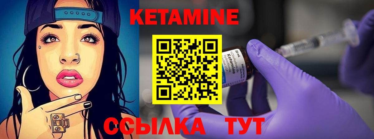 Кетамин ketamine Мелеуз