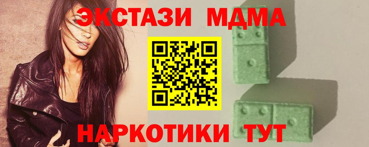 Мелеуз  MDMA кристаллы  Вход с VPN  MDMA кристаллы 