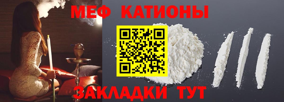 Меф Мелеуз