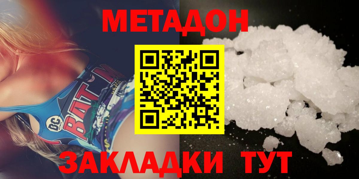 Метадон белоснежный  Вход с VPN  hydra ссылки  Мелеуз 
