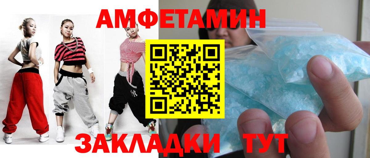 МЕТАМФЕТАМИН пудра  Вход с VPN  Мелеуз  МЕТАМФЕТАМИН пудра 