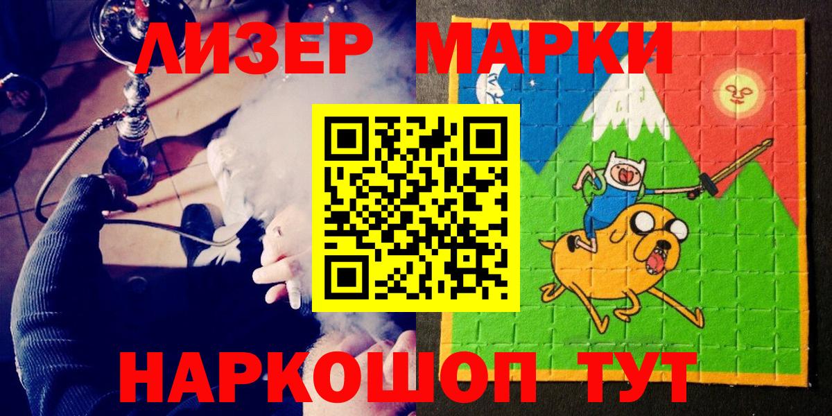 Мелеуз  Марки 25I-NBOMe 1,5мг  Вход с VPN 