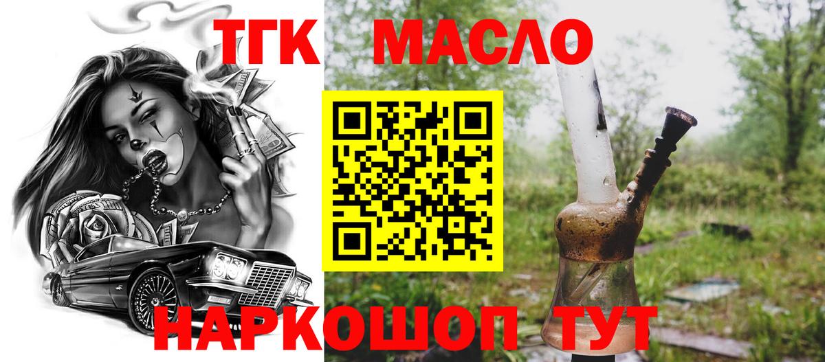 Мелеуз  ТГК гашишное масло  Вход с VPN 