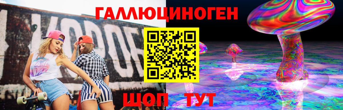Галлюциногенные грибы Magic Shrooms Мелеуз